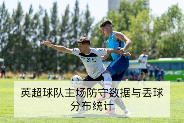 意甲积分榜本轮变动与直接晋级保级推演